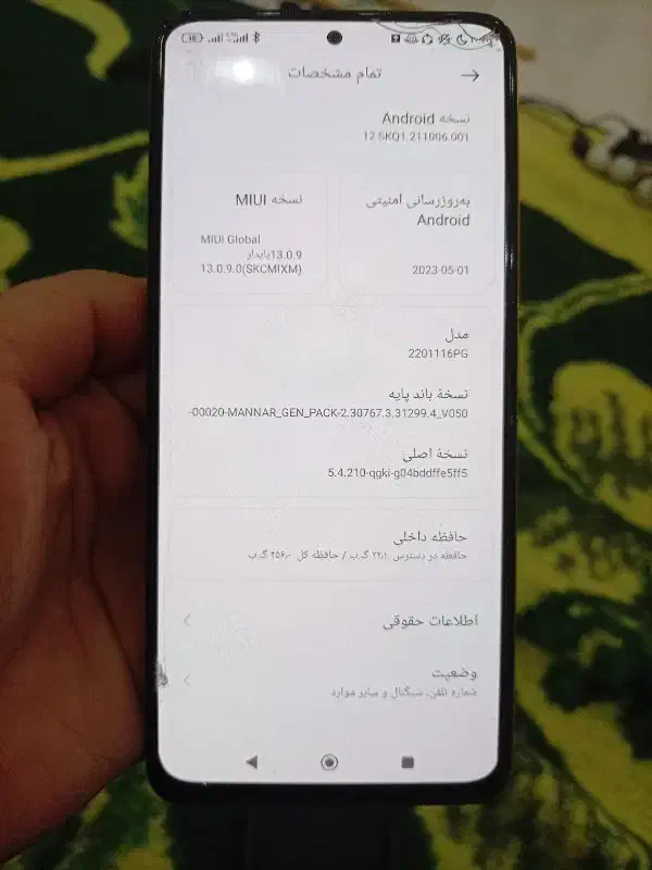 گوشی poco x4 pro 5G|موبایل|پرند, فاز ۶|دیوار