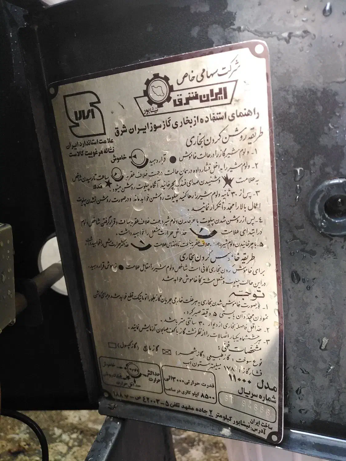 بخاری|بخاری، هیتر، شومینه|مشهد, شهرک مهر آباد|دیوار