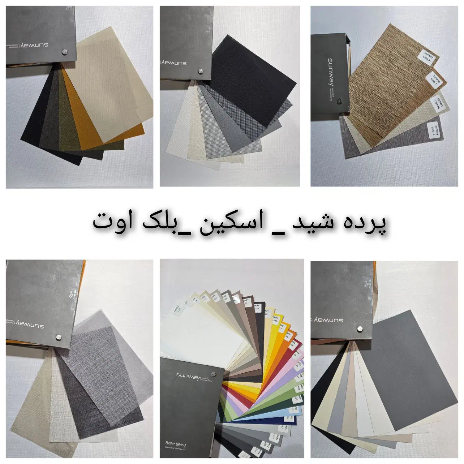 پرده زبرا شید اداری منازل تحویل ۱ساعته درب کارخانه|پرده، رانر، رومیزی|تهران, تهرانسر شرقی|دیوار