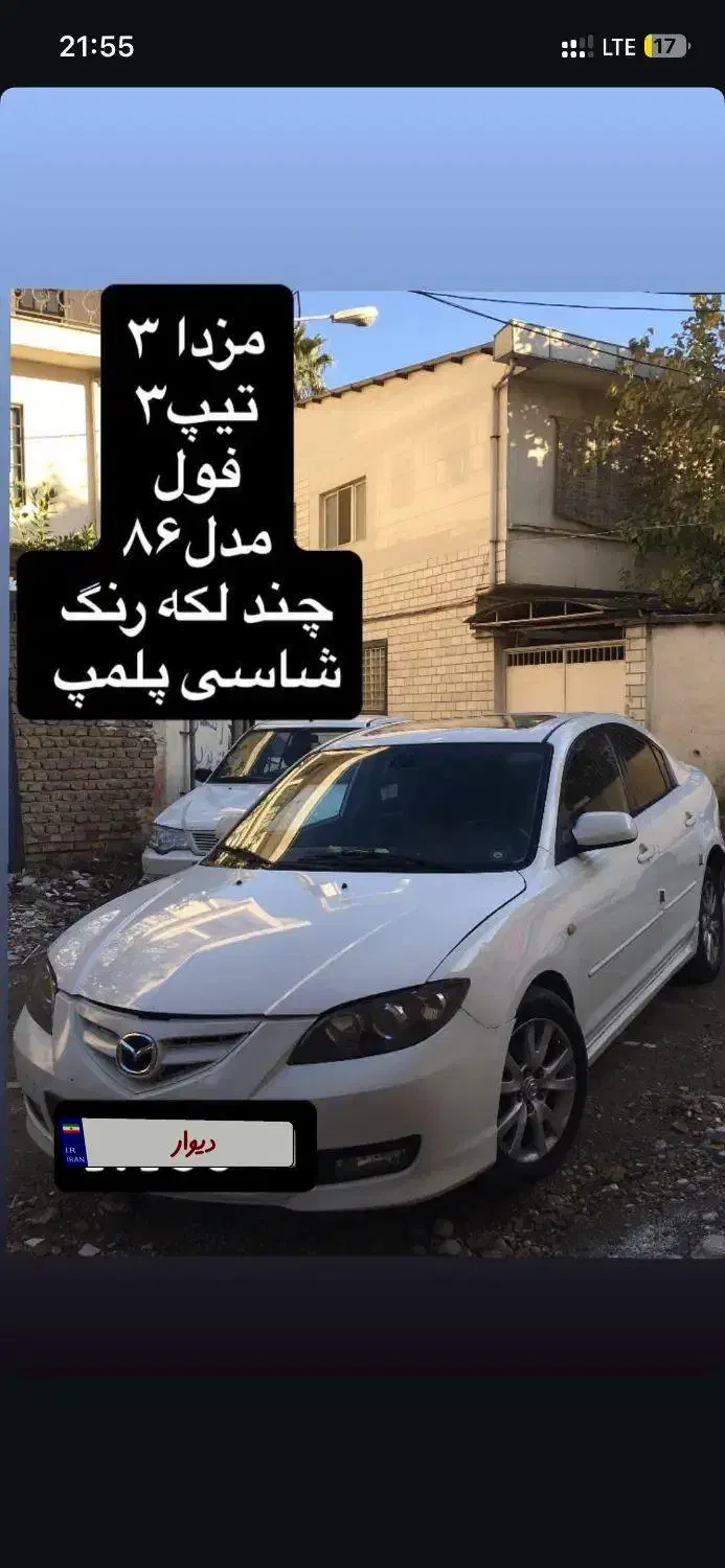 مزدا ۳ تیپ ۳ مدل ۸۶  فول،شاسی سالم|خودرو سواری و وانت|مینودشت, |دیوار