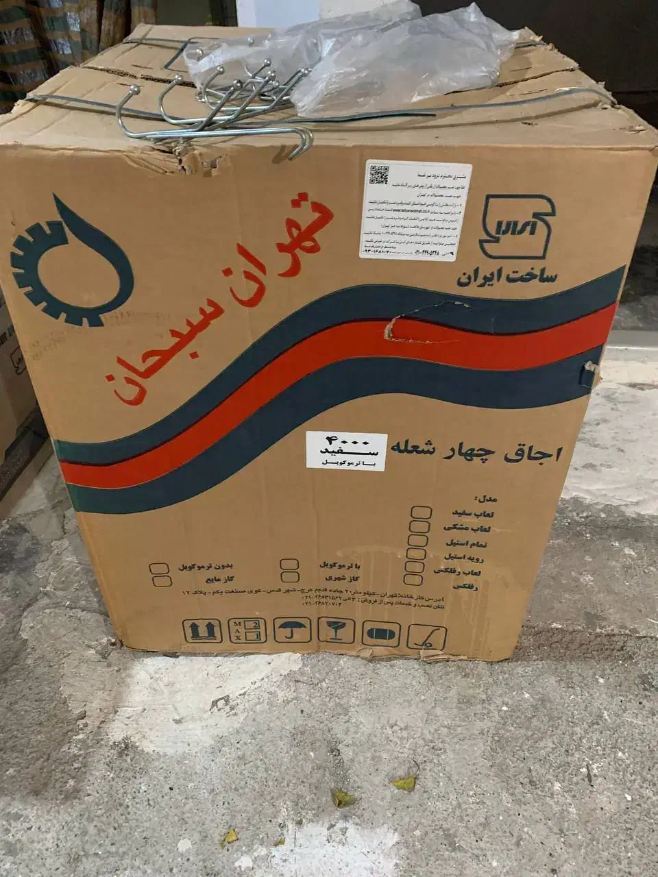 تعدادی لوازم خانگی نو استفاده نشده|یخچال و فریزر|آبیک, |دیوار