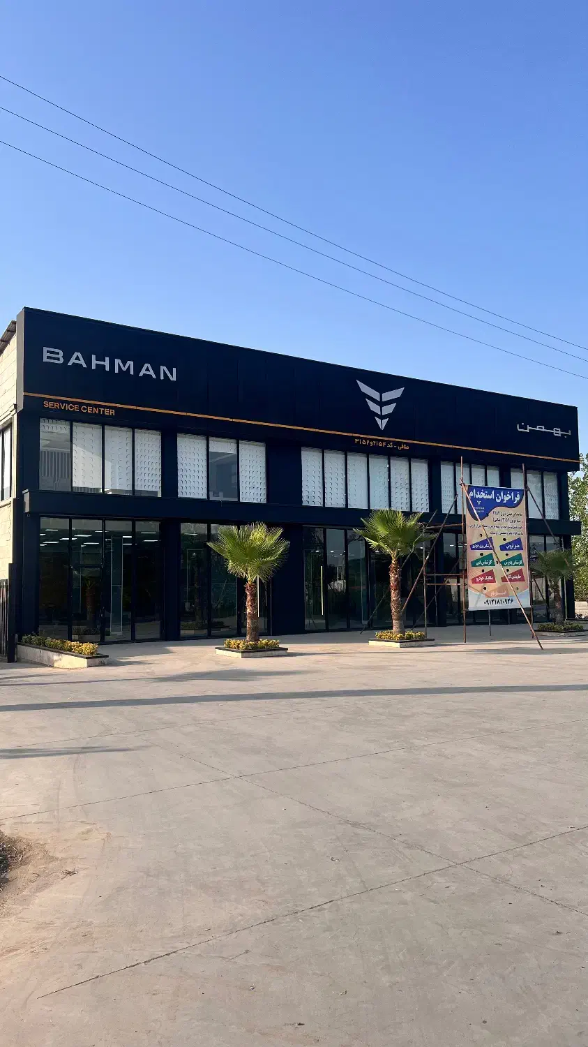 کارمند فروش در نمایندگی بهمن دیزل|استخدام بازاریابی و فروش|رشت, حومه رشت|دیوار