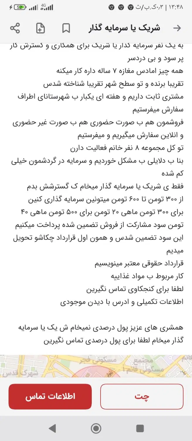 مشارگت|استخدام مالی، حسابداری، حقوقی|زنجان, |دیوار