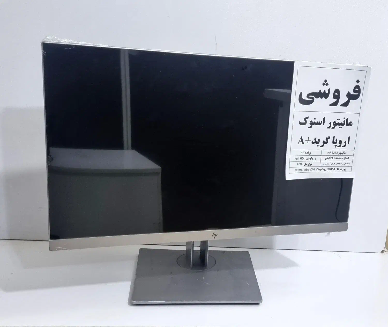 مانیتور اچ پی ۲۴اینچ فریم لس IPS پایه آسانسوری|قطعات و لوازم جانبی رایانه|کرج, اصفهانیها|دیوار