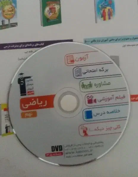 کتاب ریاضی قلم چی نهم|کتاب و مجله آموزشی|مشهد, امیرآباد|دیوار