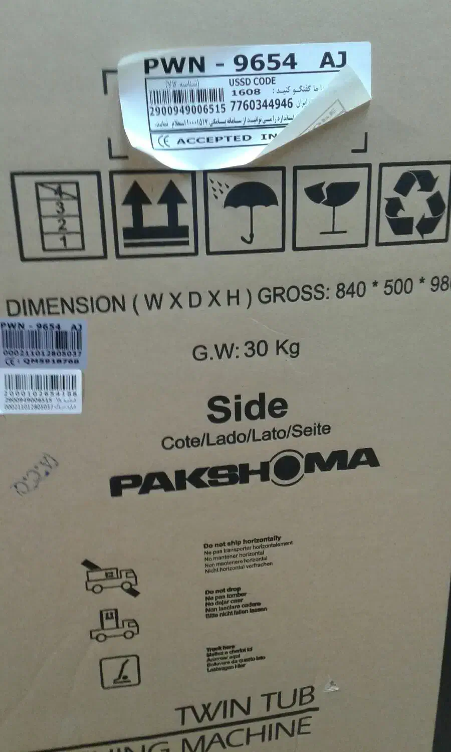 لباس شویی پاکشوما دوقلو 9 کیلویی|ماشین لباسشویی و خشککن لباس|بروجرد, |دیوار