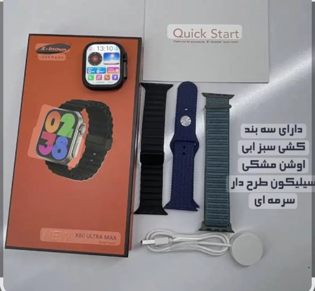 ساعت هوشمند اولترا|ساعت|ارومیه, |دیوار