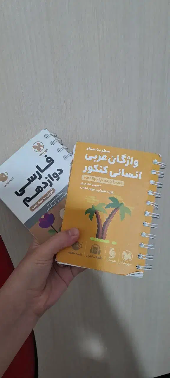 کتاب تست کنکور انسانی و فرهنگیان|کتاب و مجله آموزشی|گلپایگان, |دیوار