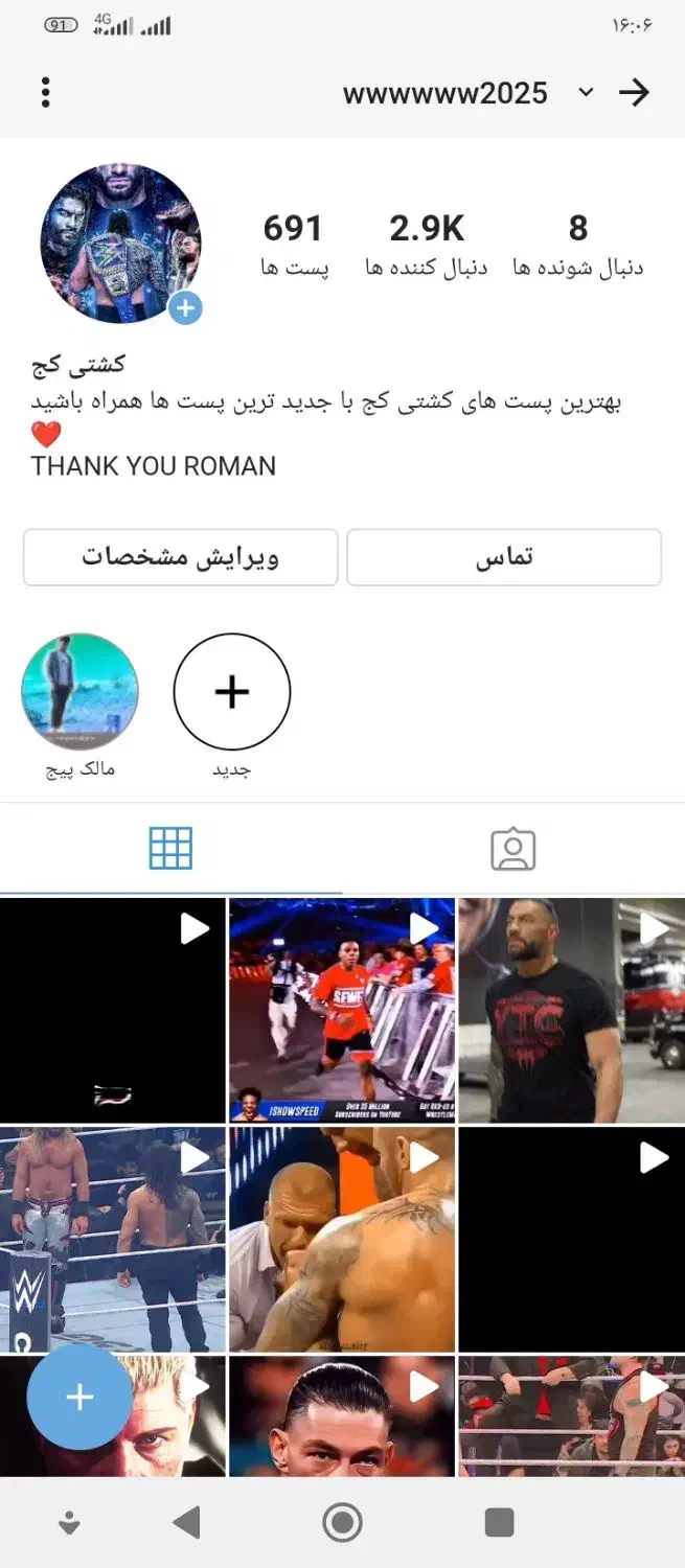 فروش پیج های روبیکا با قیمت مناسب|لوازم جانبی موبایل و تبلت|تبریز, |دیوار