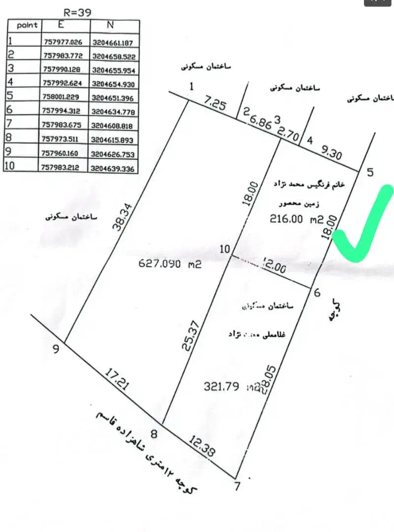 زمین چهار دیواری ۲۱۶ ویلایی|فروش زمین و ملک کلنگی|فسا, |دیوار