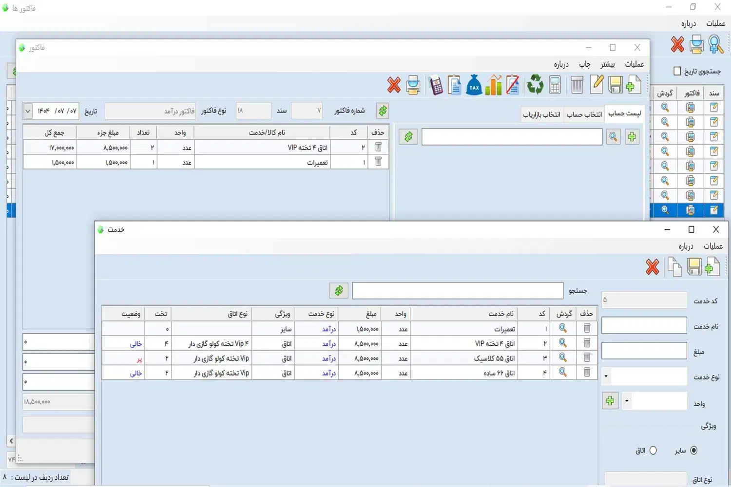 نرم افزار حسابداری ایده آل با هر کسب و کار|قطعات و لوازم جانبی رایانه|کوهسار (البرز), |دیوار