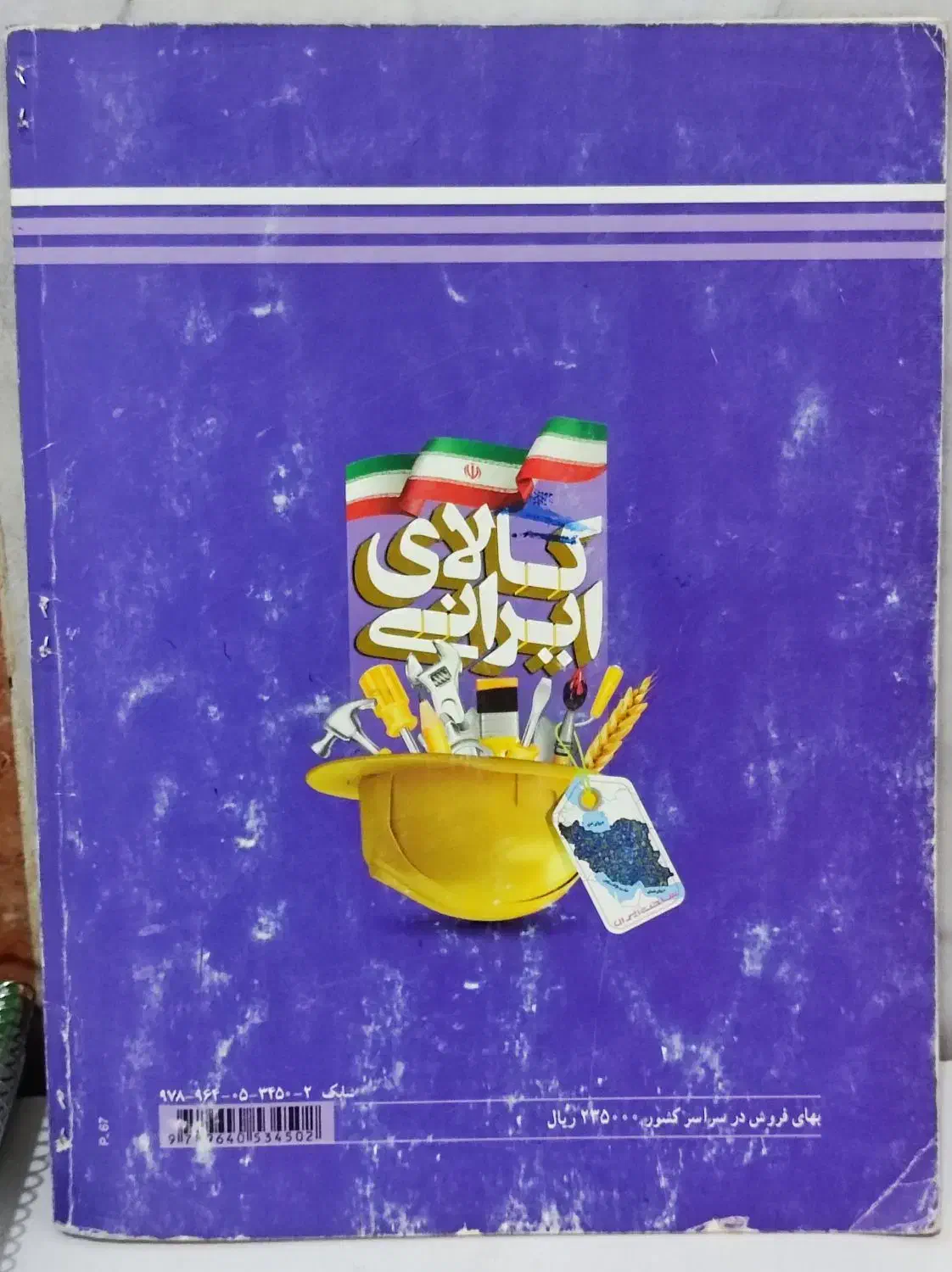 کتاب طراحی مد و لباس سفارشی|کتاب و مجله آموزشی|بمپور, |دیوار