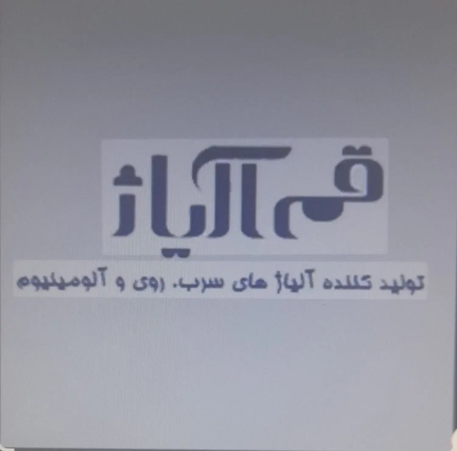 کارگر خط تولید|استخدام صنعتی، فنی، مهندسی|قم, خداکرم|دیوار