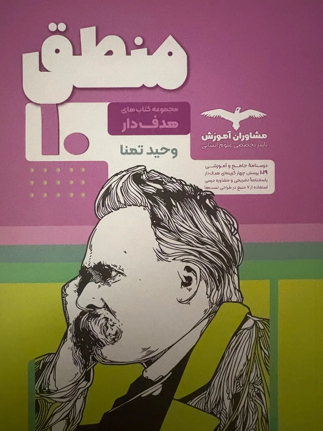 کتاب|کتاب و مجله آموزشی|جیرفت, |دیوار