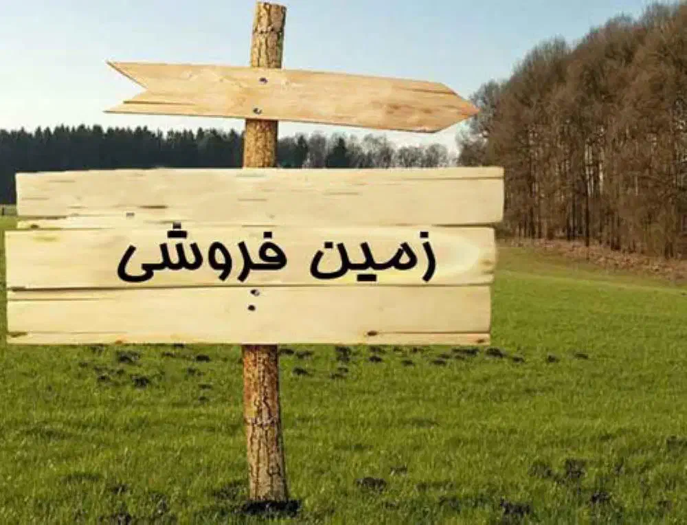 فروش زمین تجاری کوچه بانک سپه|فروش زمین و ملک کلنگی|علیآباد کتول, |دیوار