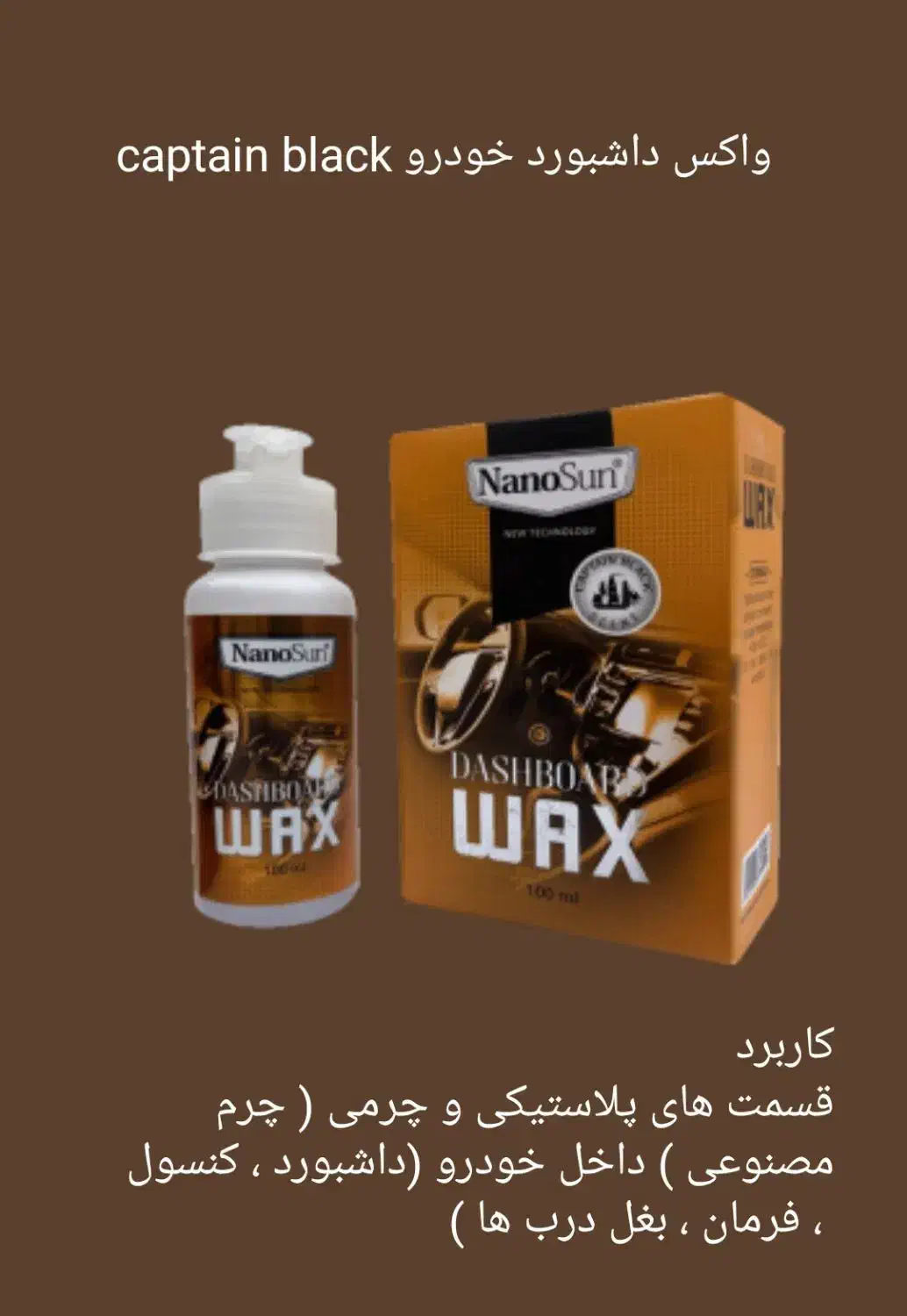 انواع محصولات شوینده خودرو نانو / شامپو ، واکس|خدمات موتور و ماشین|تهران, ایرانشهر|دیوار