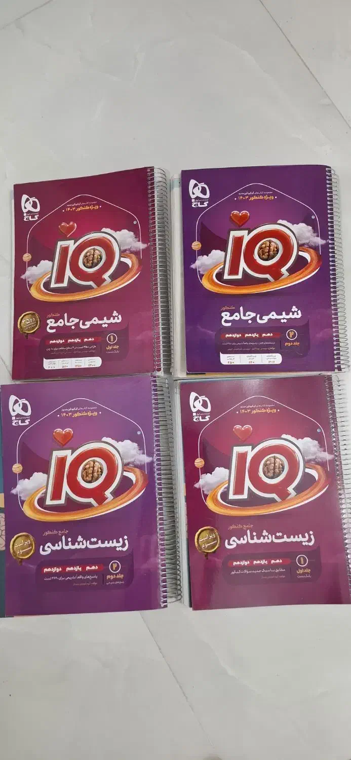 فروش کتاب های کمک آموزشی ویژه کنکور|کتاب و مجله آموزشی|جهرم, |دیوار