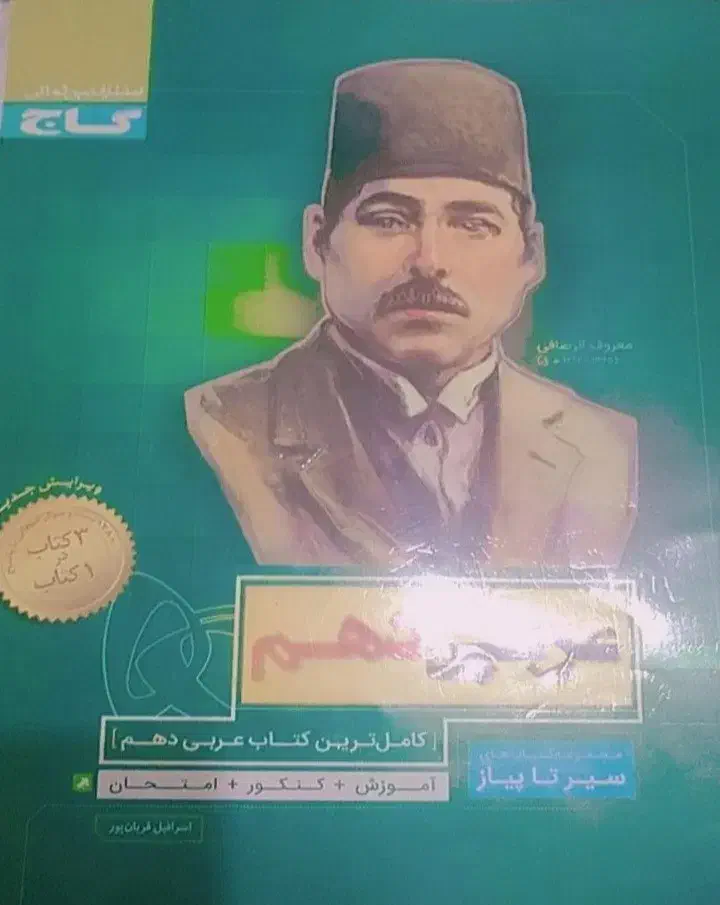کتاب های زیست کنکور|کتاب و مجله آموزشی|فسا, |دیوار