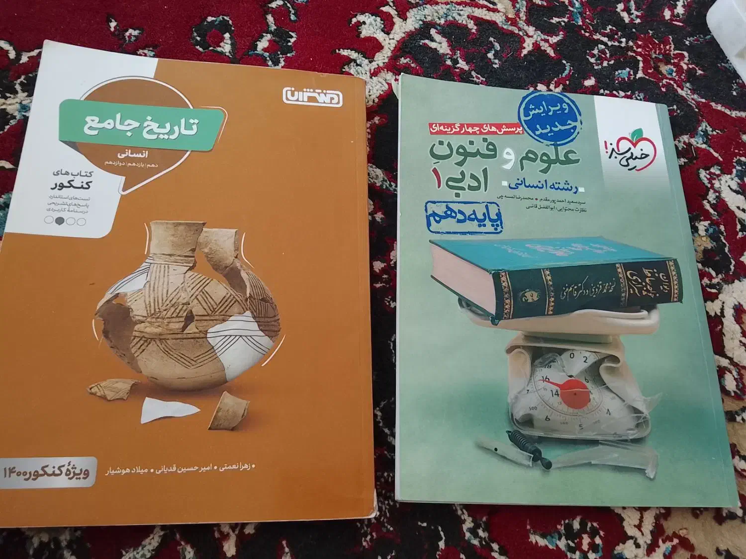 کتابهای کنکور درحد نو|کتاب و مجله ادبی|فسا, |دیوار