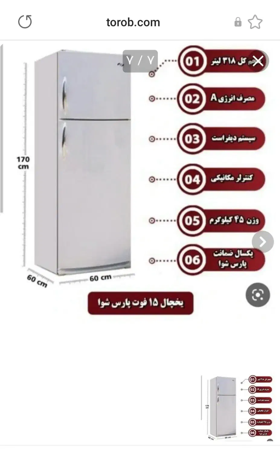 یخچال فریزر|یخچال و فریزر|قم, الوندیه و گذر صادق|دیوار