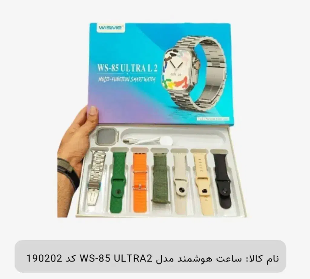 ساعت هوشمند مدل WS-85 ULTRA2|ساعت|بندر گناوه, |دیوار