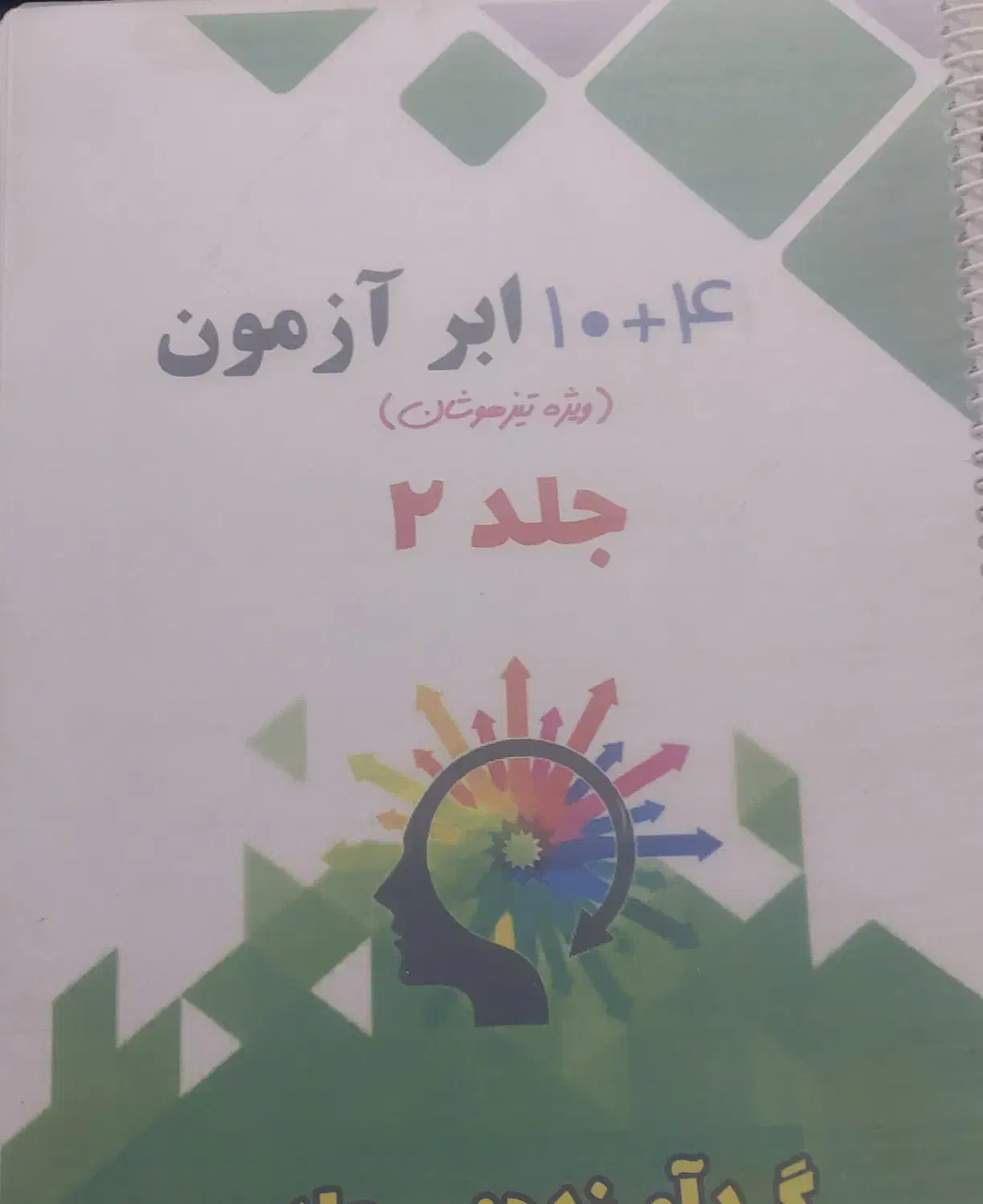 کتاب کمپلکس|کتاب و مجله آموزشی|شیراز, حومه شیراز|دیوار