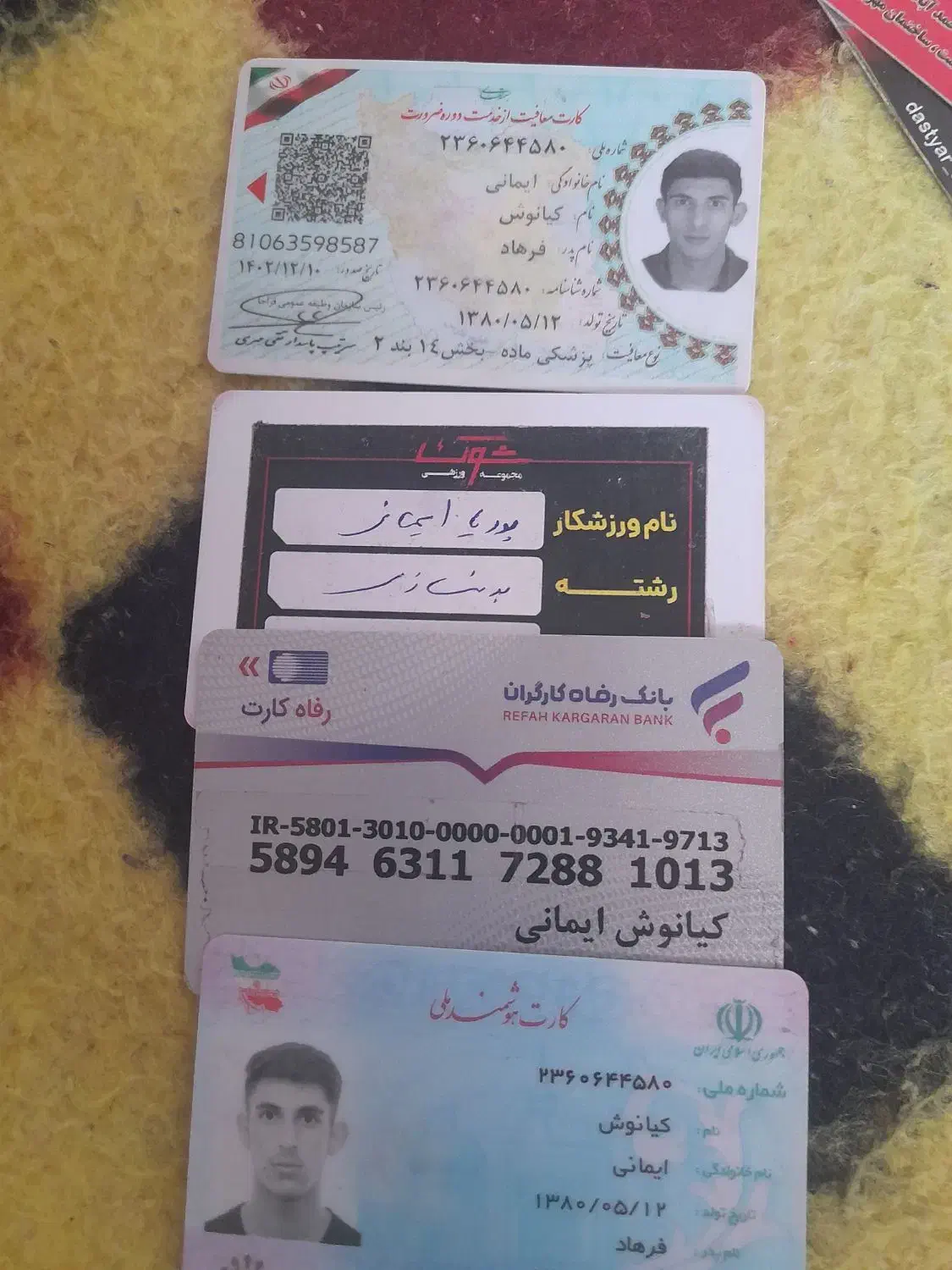مدرک گمشده به نام کیانوش  ایمانی|اشیا|شیراز, شهرک والفجر|دیوار