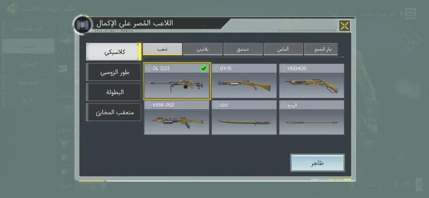 کالاف|کنسول، بازی ویدئویی و آنلاین|مسجد سلیمان, |دیوار