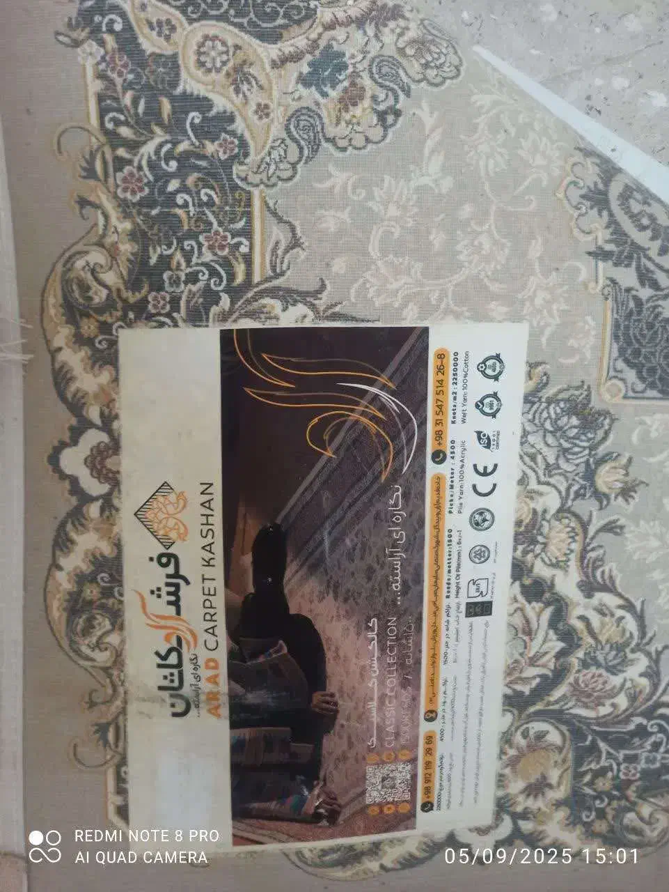 فرش ابریشمی کم قیمت|فرش|تهران, امام زاده عبدالله|دیوار