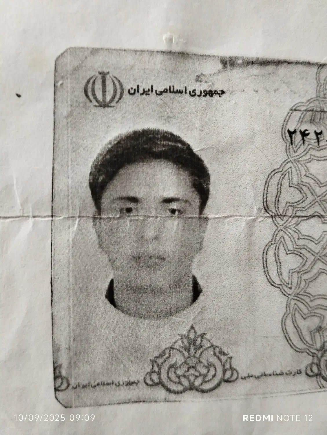 کیف مدارک گمشده به نام خدایاری|کیف، کفش، کمربند|شیراز, شهرک سعدی|دیوار