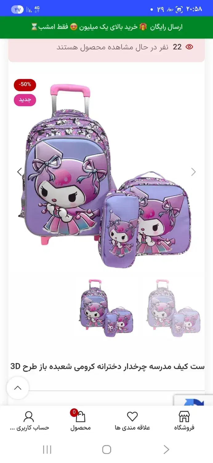 چند کیف مدرسه ای  نو|کیف، کفش، کمربند|برازجان, |دیوار