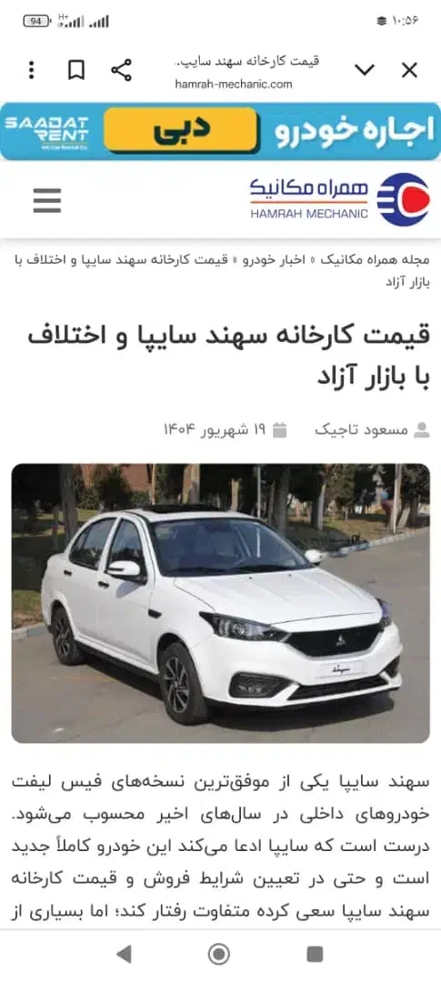 سایپا سهند S، مدل ۱۴۰۴|خودرو سواری و وانت|حویق, |دیوار