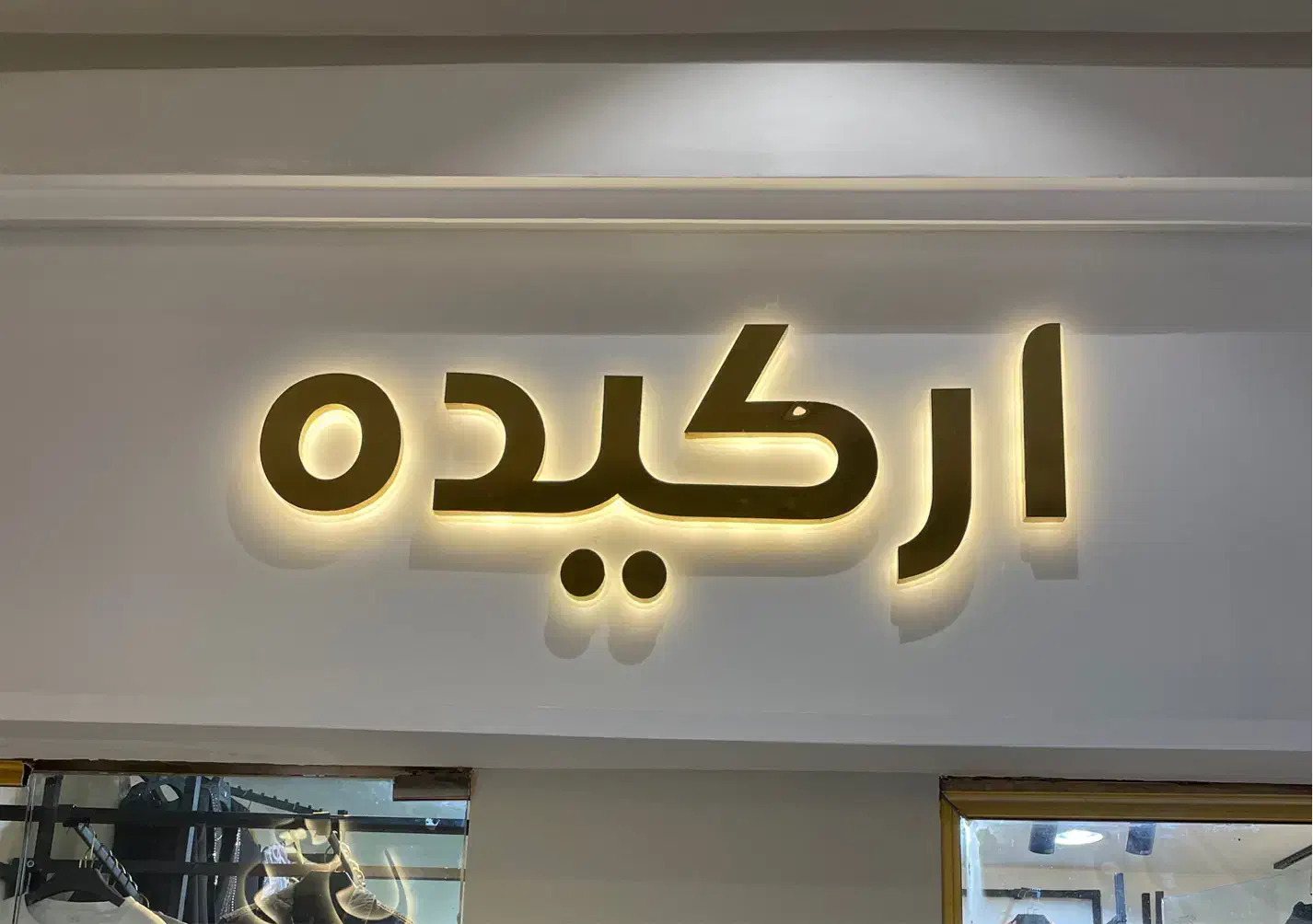 تابلو مغازه|فروشگاه و مغازه|مشهد, جانباز|دیوار