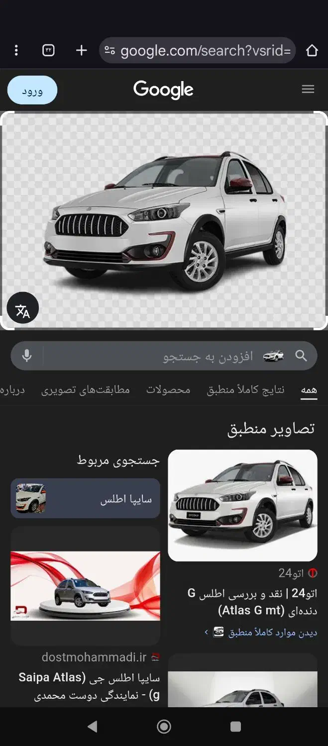 حواله اطلس s|خودرو سواری و وانت|سیرجان, |دیوار