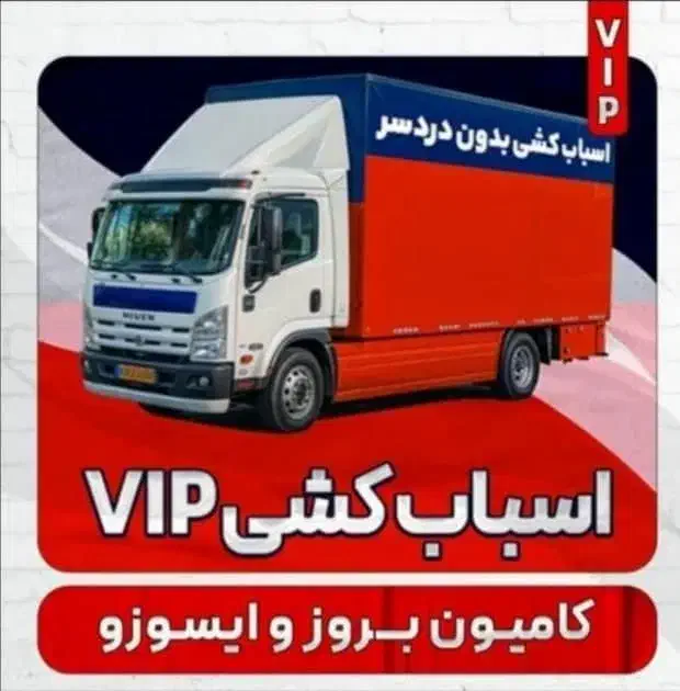 اتوبار باربری تهران بارظریفان آرژانتین شریعتی درکه|خدمات حمل و نقل|تهران, قیطریه|دیوار