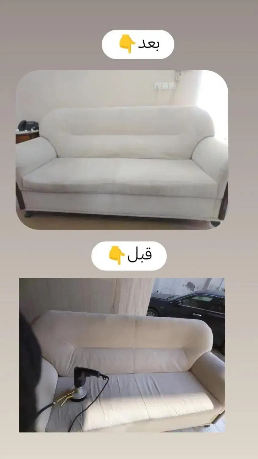 مبل شویی در منزل با مواد ویژه بدون پاشش آب|خدمات نظافت|قائم‌شهر, |دیوار