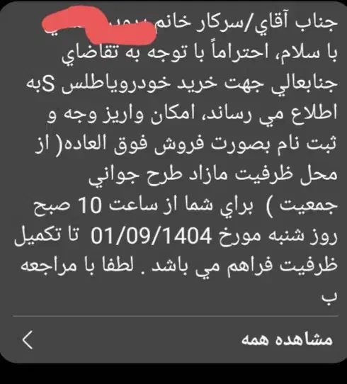 حواله اطلسs|خودرو سواری و وانت|بیستون, |دیوار