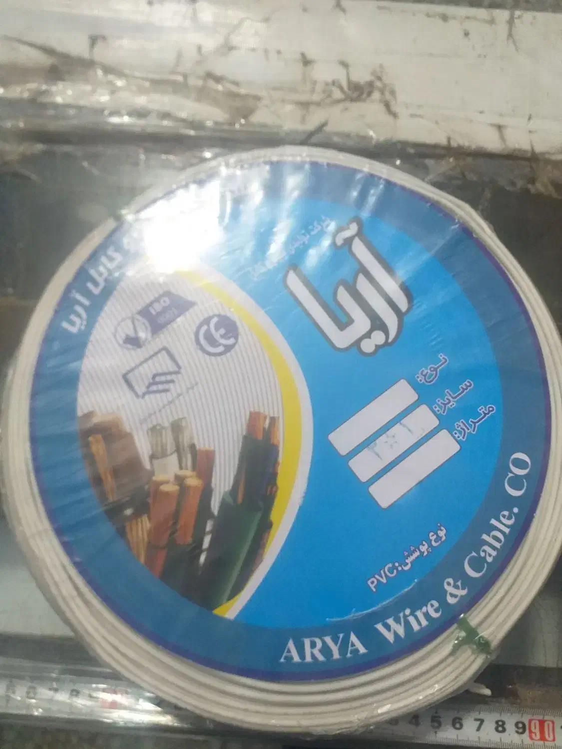 سیم آنتن|صوتی و تصویری|محمدشهر, محمدشهر|دیوار