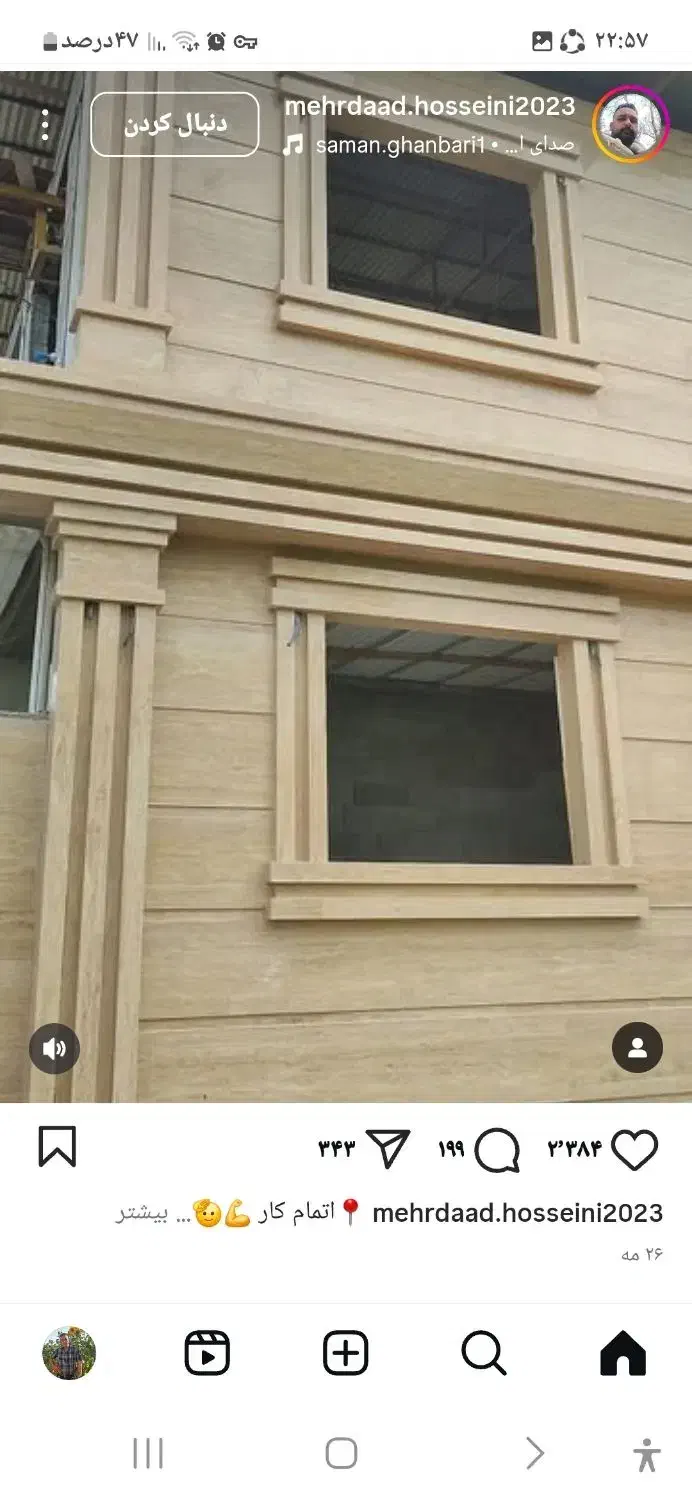 کار ساختمانی|خدمات پیشه و مهارت|نمین, |دیوار