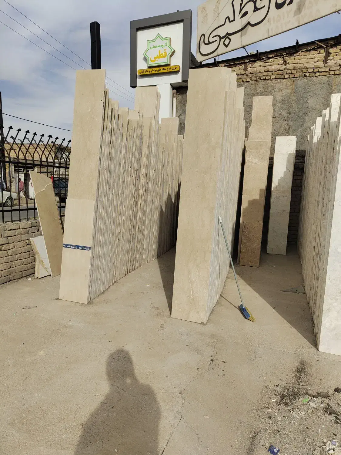 سنگ مرمریت خوی|مصالح و تجهیزات ساختمان|تربتحیدریه, فتح المبین|دیوار