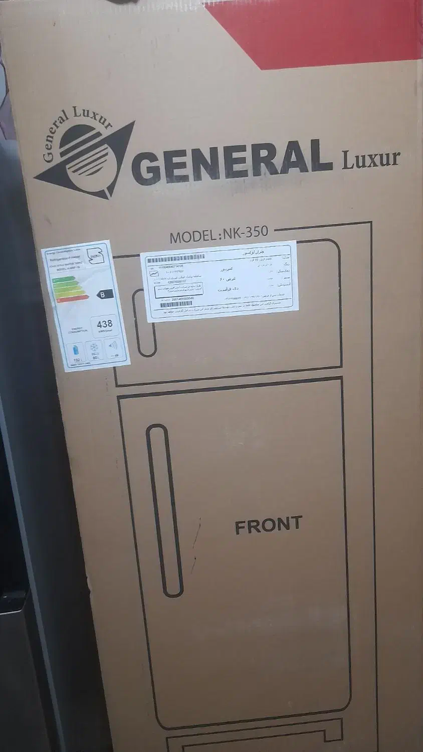 یخچال جنرال لوکسور|یخچال و فریزر|جاسک, |دیوار