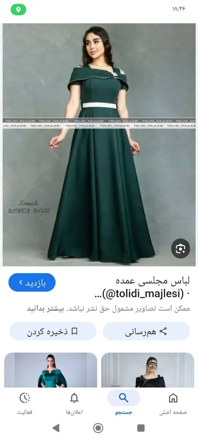 پیراهن مجلسی نو تن خور عالی تو عکس مشخصه|لباس|زابل, |دیوار