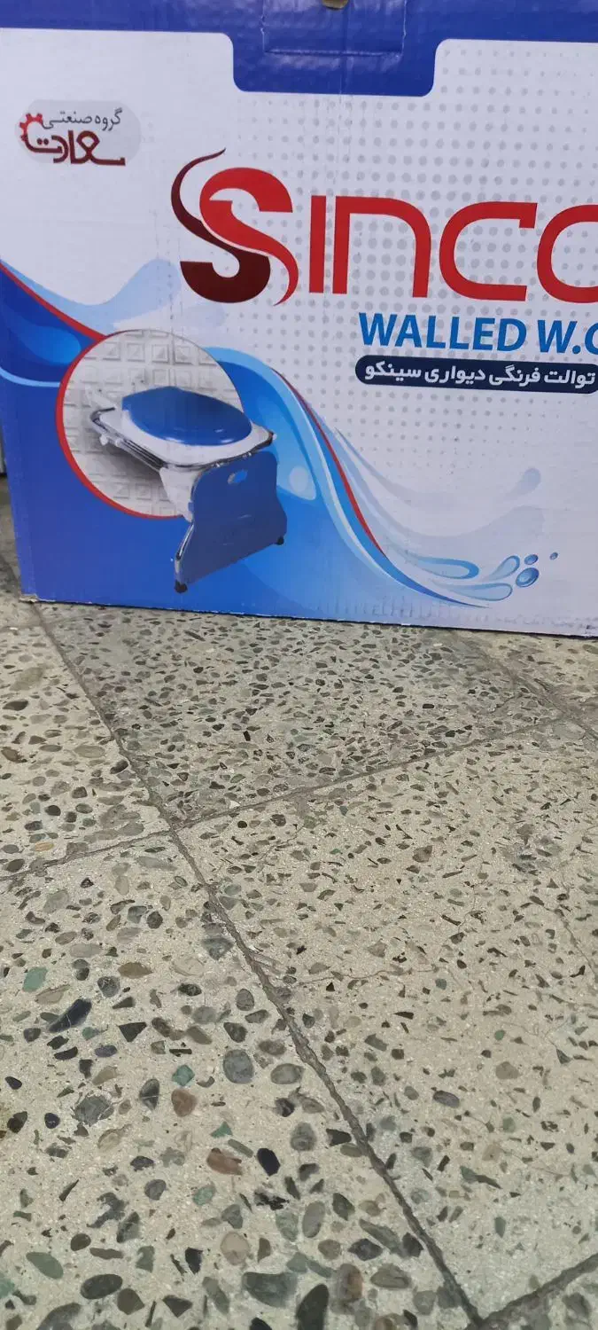 توالت فرنگی دیواری|لوازم سرویس بهداشتی|نظرآباد, رسالت|دیوار