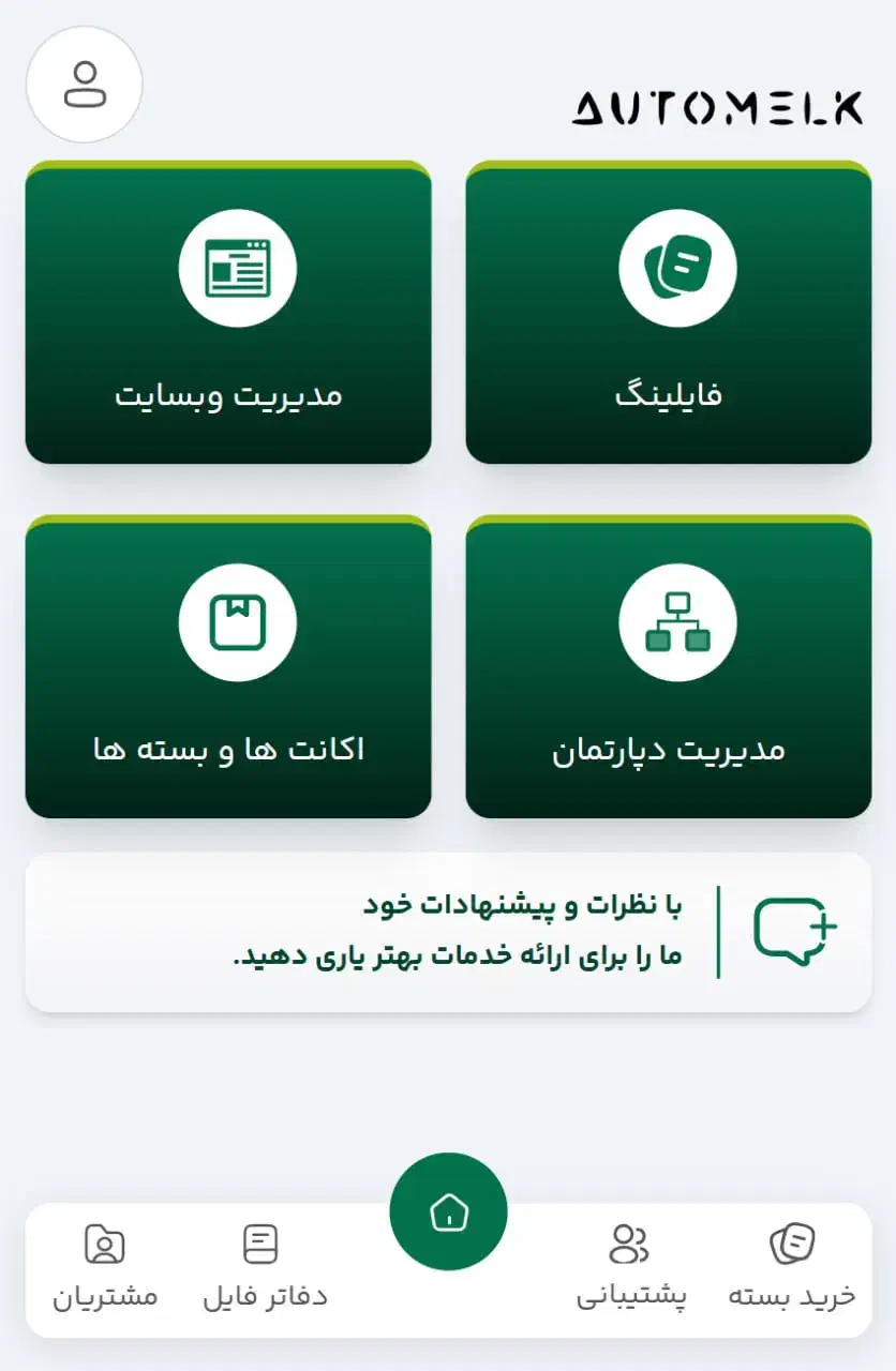 طراحی اختصاصی وب‌سایت و اپلیکیشن موبایل|خدمات رایانه‌ای و موبایل|بجنورد, |دیوار