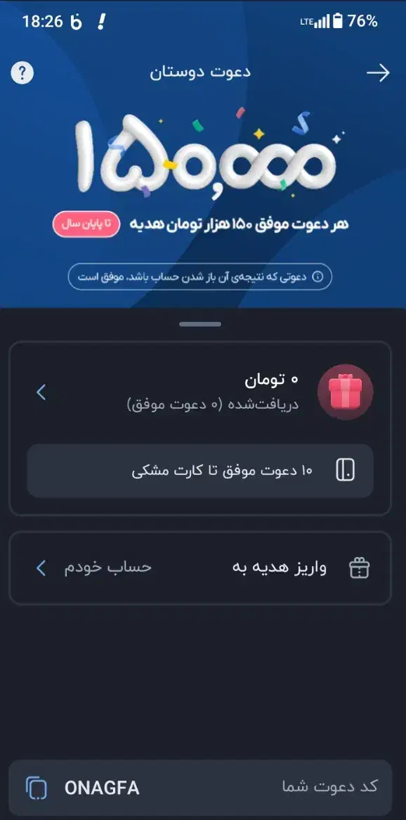 بلو بانک|کارت هدیه و تخفیف|کرج, نوروزآباد|دیوار