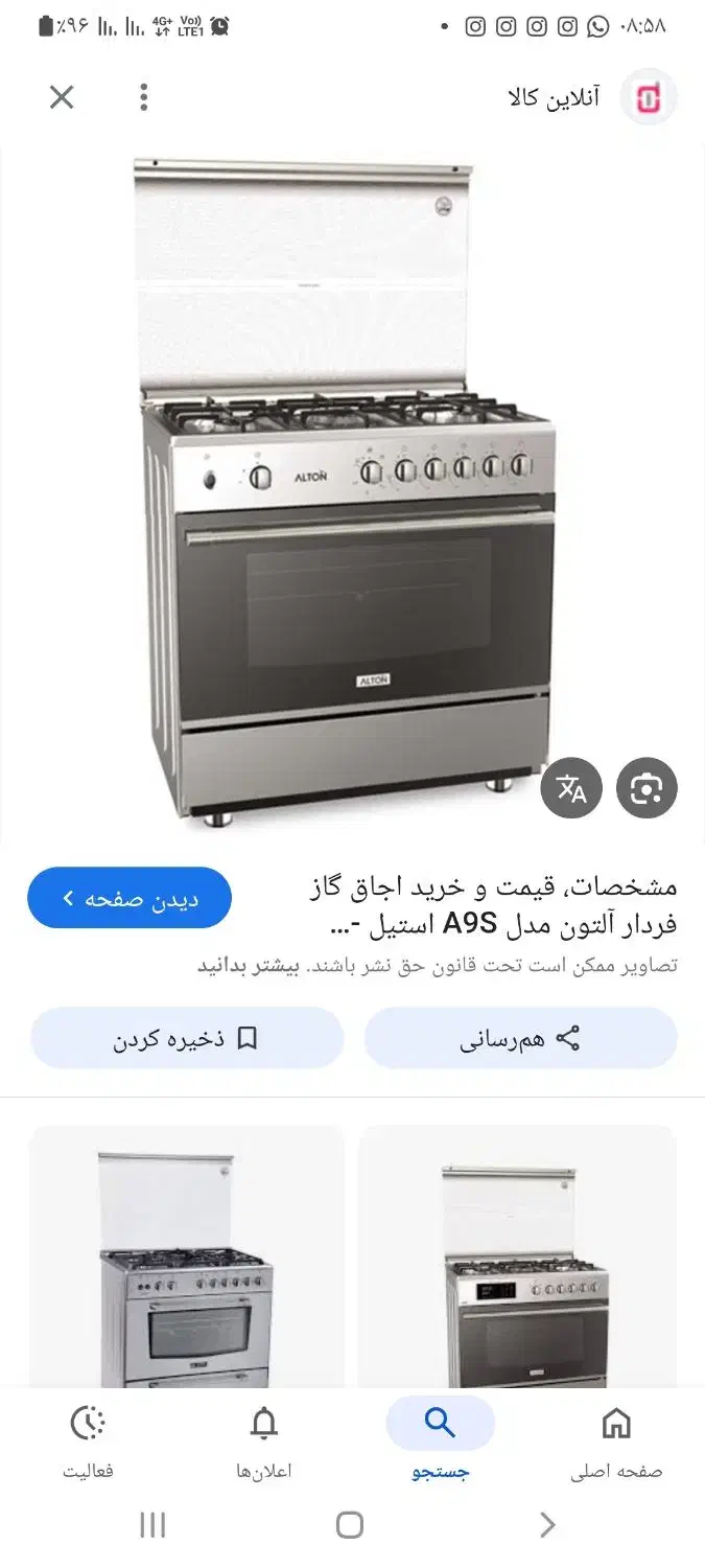 فروش گاز فر دار|اجاق گاز و لوازم برقی پختوپز|جهرم, |دیوار