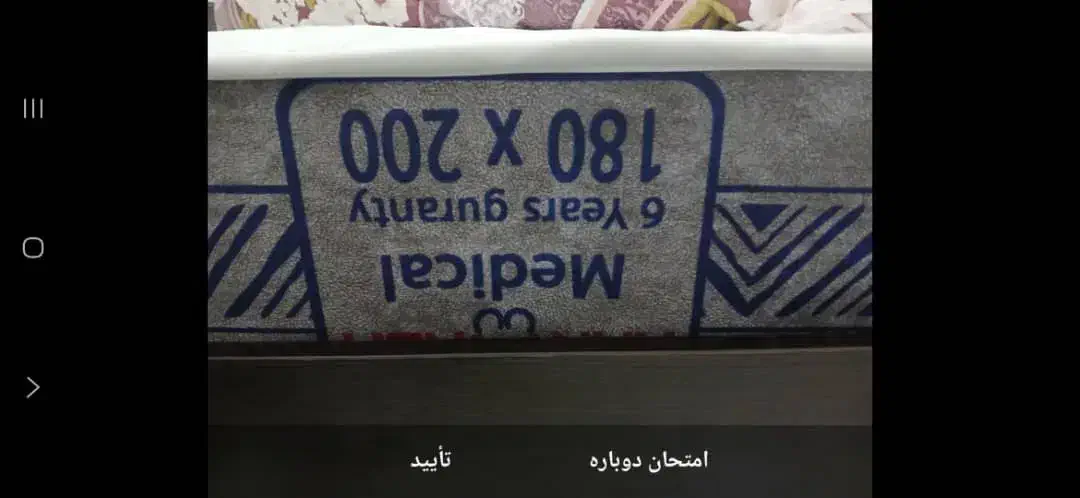 تشک تخت دو نفره|تشک تختخواب|تهران, مینابی|دیوار