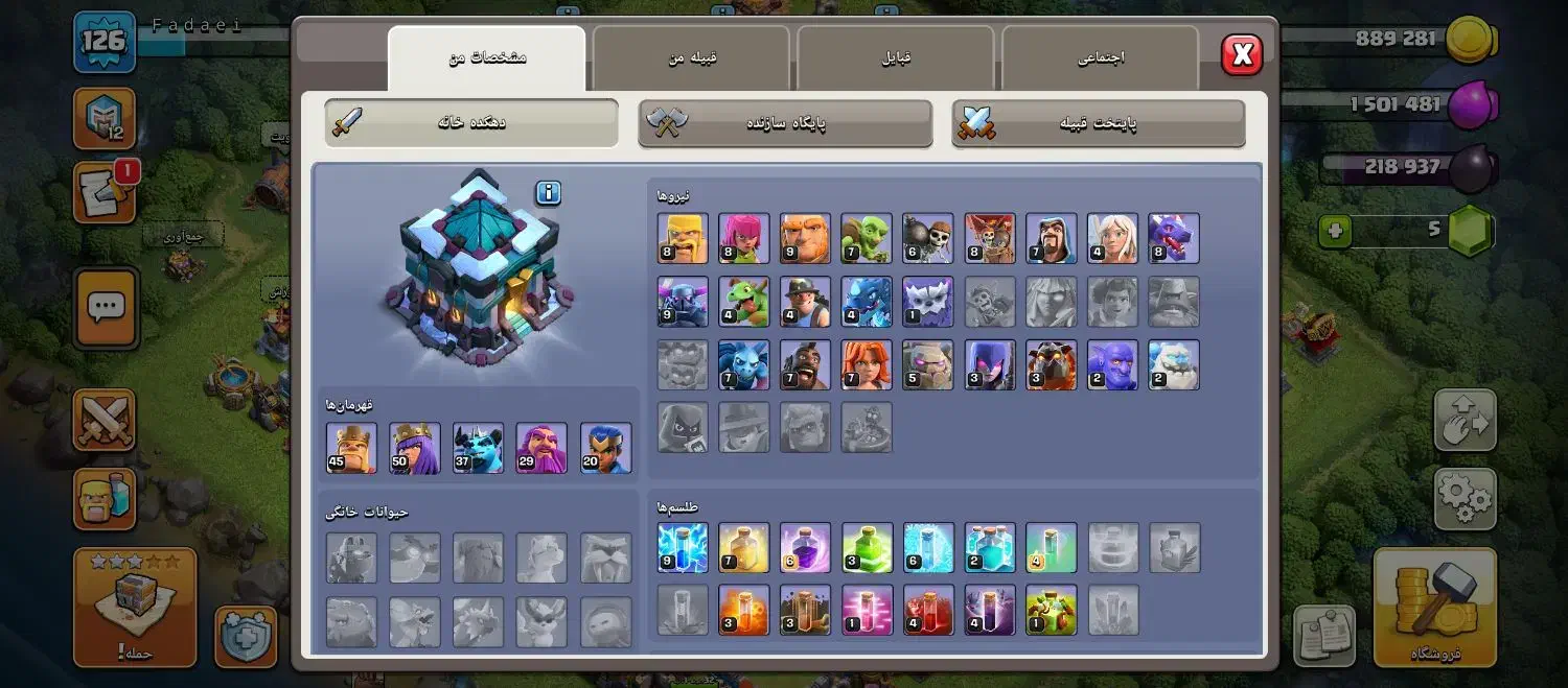 کلش 13|کنسول، بازی ویدئویی و آنلاین|سنندج, |دیوار