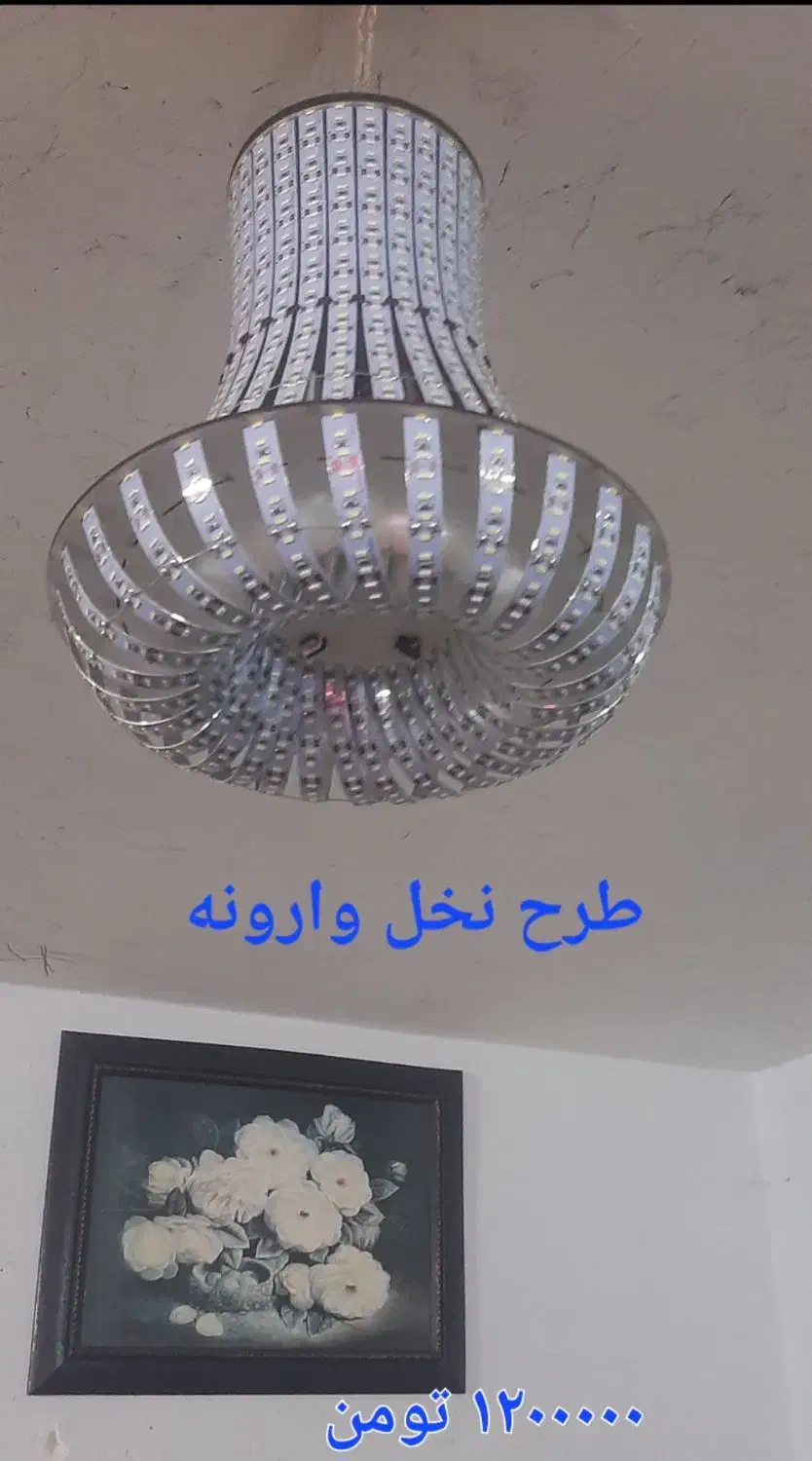 چراغ و لوستر دست ساز|لوستر و چراغ آویز|آبادان, |دیوار