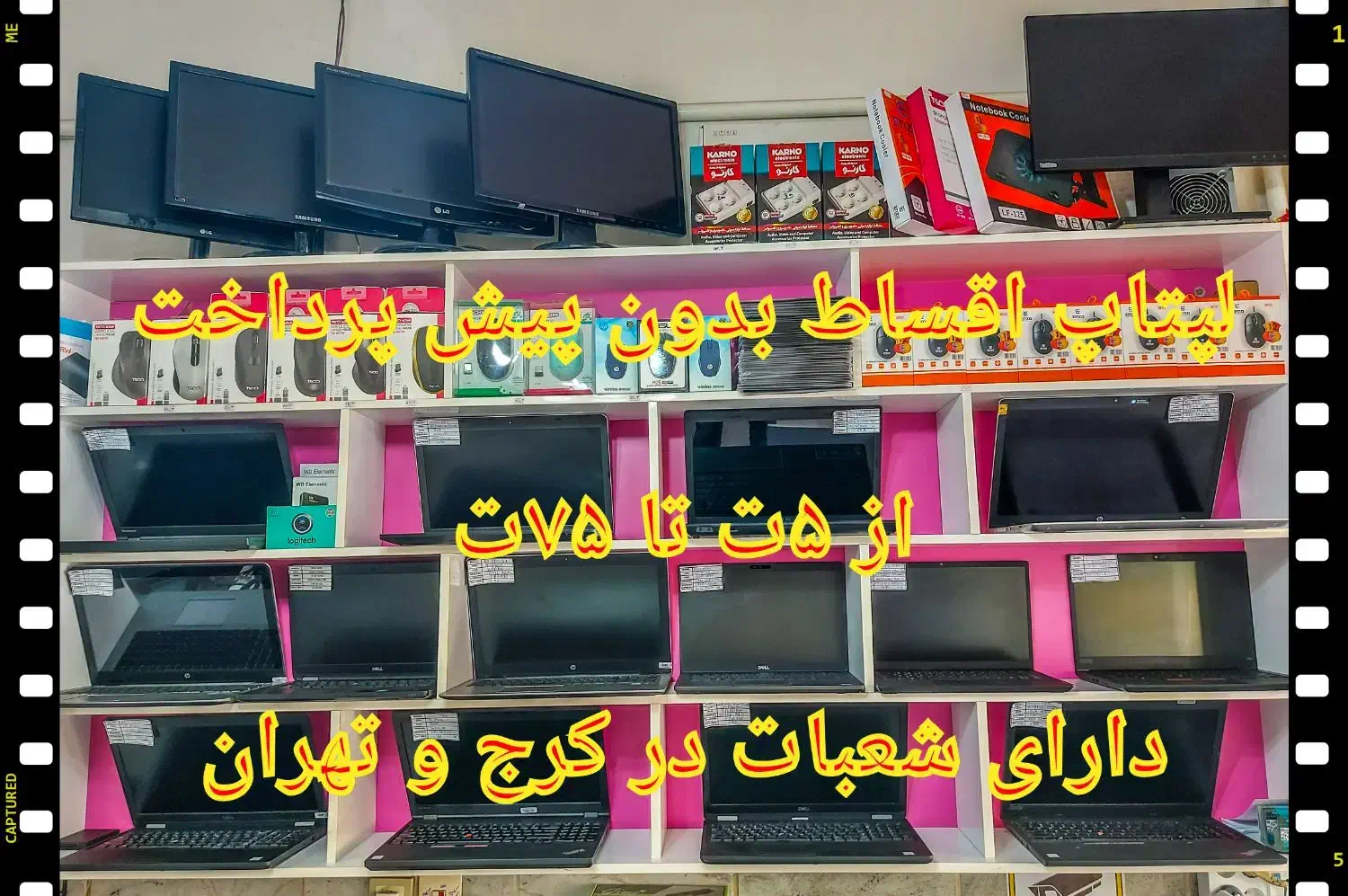 همه رقم لپتاپ قسطی بدون پیش پرداخت باضمانت و سلامت|رایانه همراه|کرج, گلشهر|دیوار
